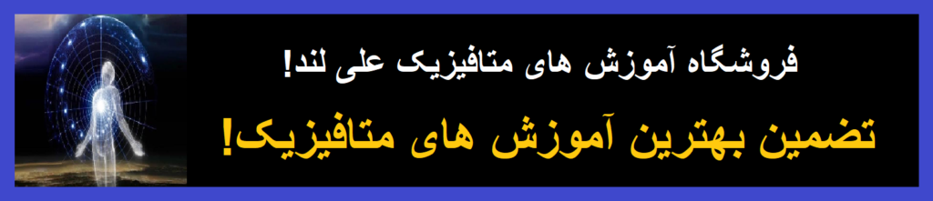 فروشگاه متافیزیک